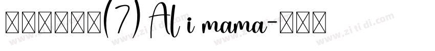 文档中的字体(7) Al i mama字体转换
